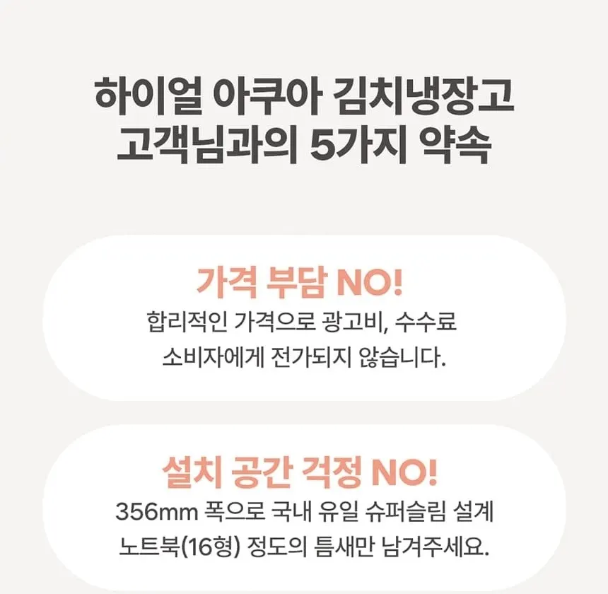 하이얼 글램글라스 슬림 스탠드형 1도어 김치냉장고 80L 글램화이트 상세 36