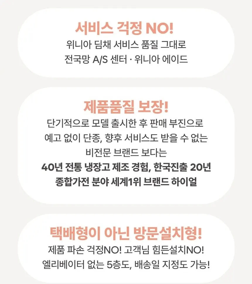 하이얼 글램글라스 슬림 스탠드형 1도어 김치냉장고 80L 글램화이트 상세 37