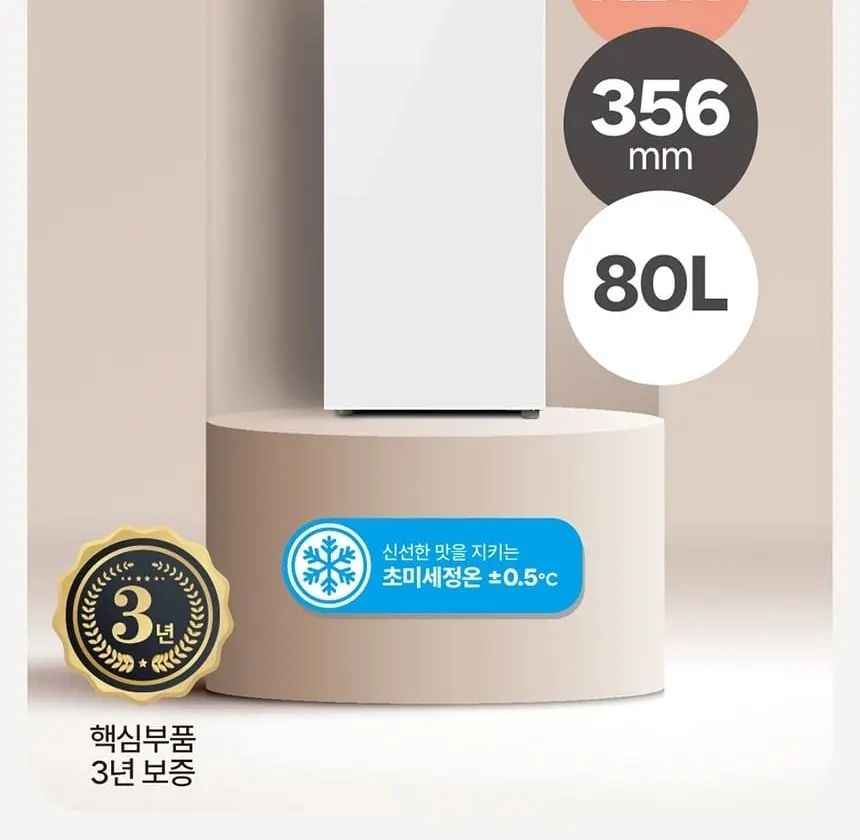 하이얼 글램글라스 슬림 스탠드형 1도어 김치냉장고 80L 글램화이트 상세 4