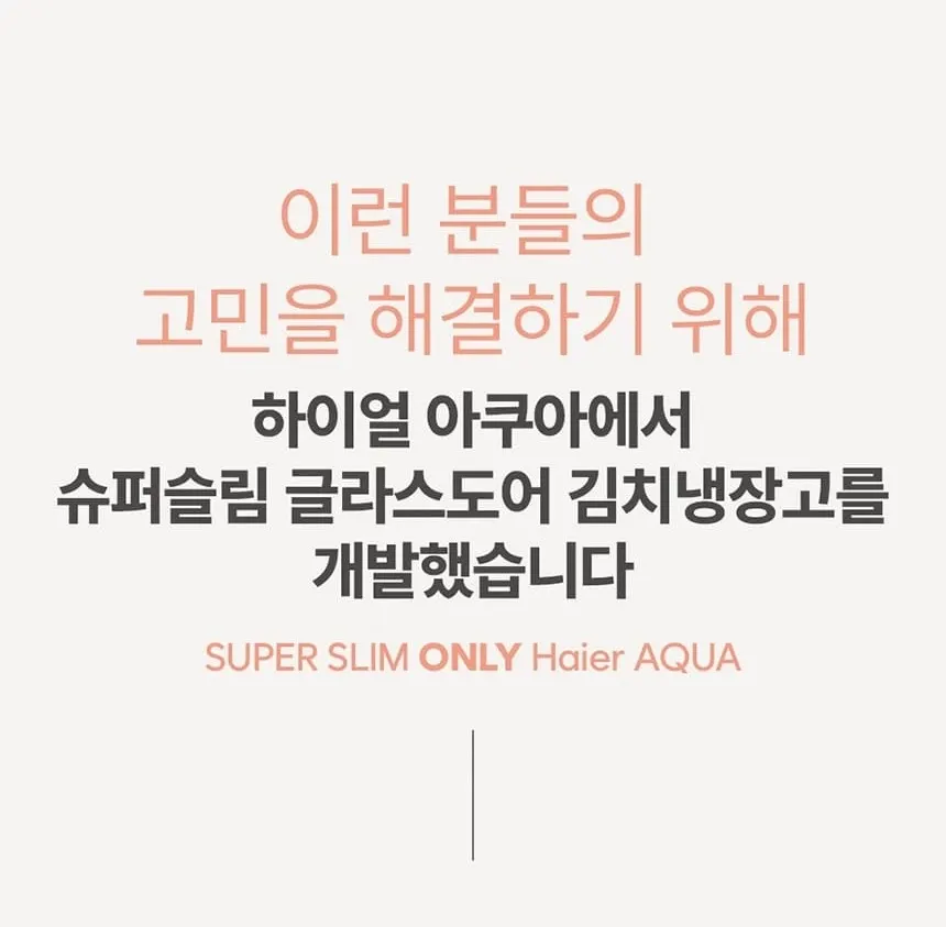 하이얼 글램글라스 슬림 스탠드형 1도어 김치냉장고 80L 글램화이트 상세 5
