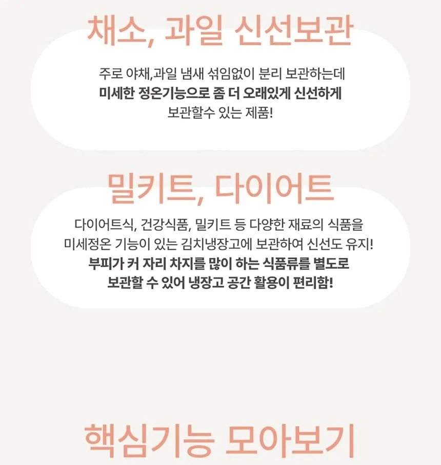 하이얼 글램글라스 슬림 스탠드형 1도어 김치냉장고 80L 글램화이트 상세 7