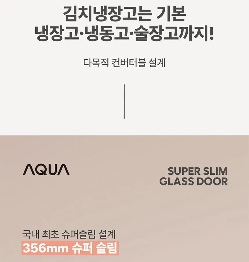 하이얼 글램글라스 슬림 스탠드형 1도어 김치냉장고 80L 글램화이트 상세 8