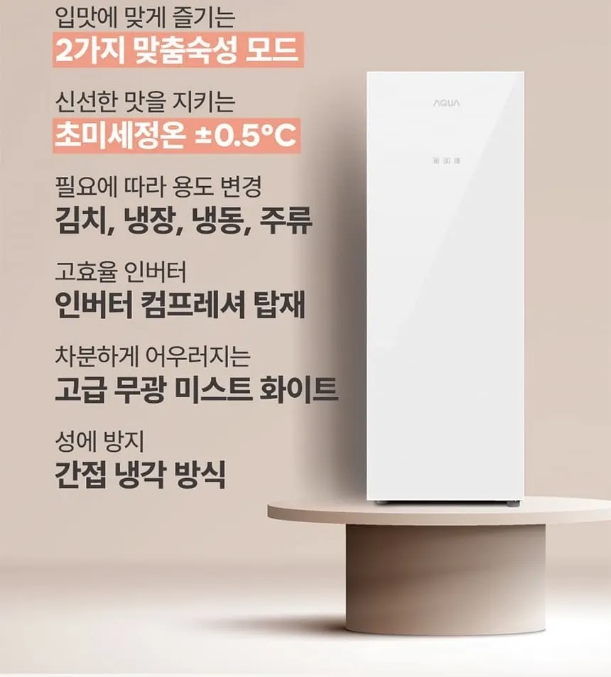 하이얼 글램글라스 슬림 스탠드형 1도어 김치냉장고 80L 글램화이트 상세 9