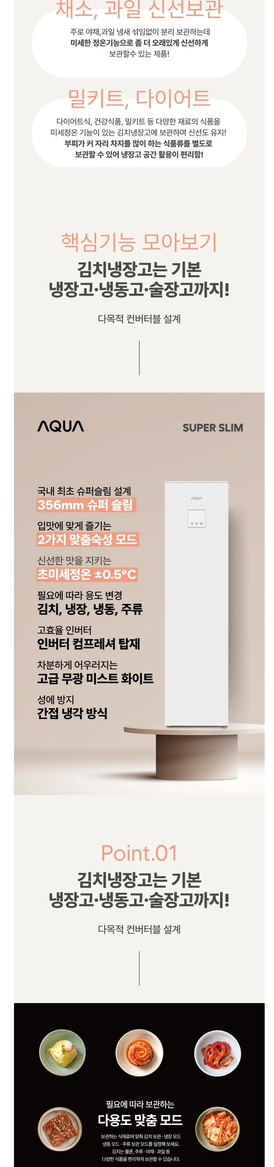 하이얼 스탠드형 슈퍼슬림 김치냉장고 1도어 80L 미스트 화이트 무광 상세 2