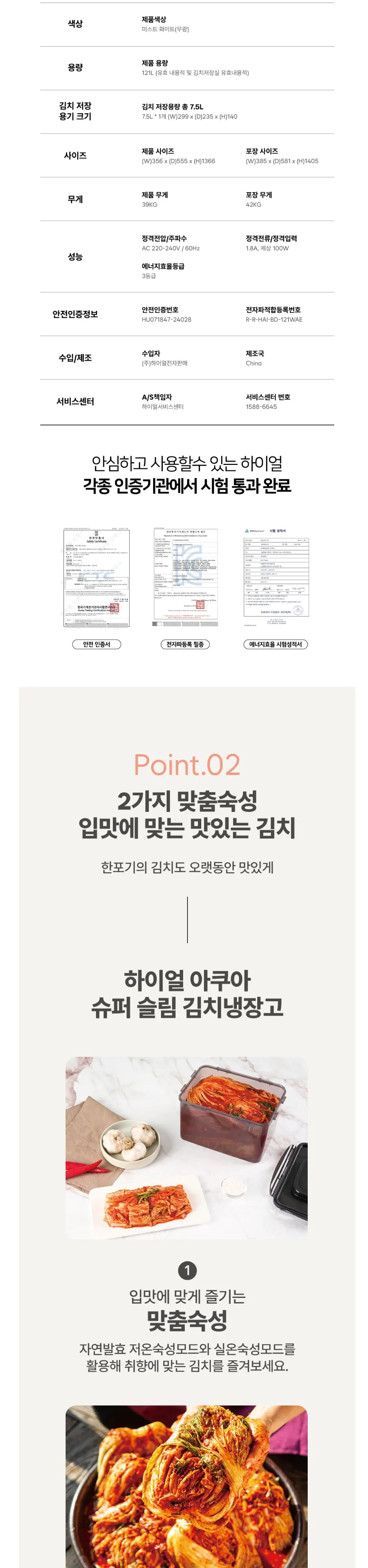 하이얼 스탠드형 슈퍼슬림 김치냉장고 1도어 80L 미스트 화이트 무광 상세 6