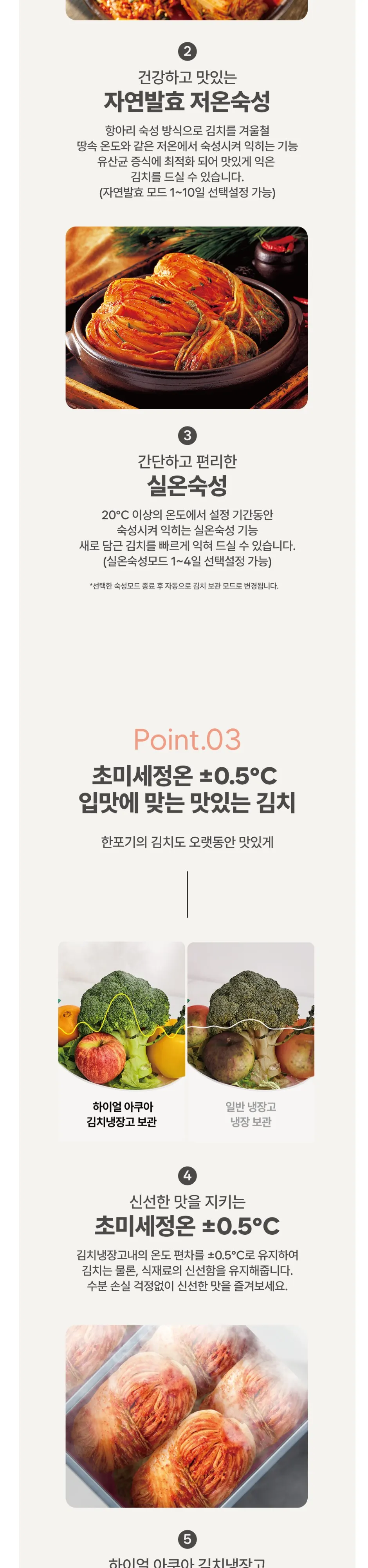 하이얼 스탠드형 슈퍼슬림 김치냉장고 1도어 80L 미스트 화이트 무광 상세 7