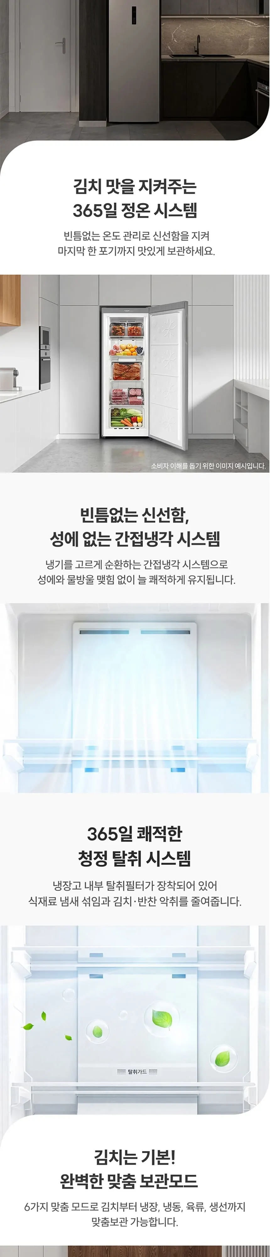 현대큐밍 컨버터블 김치냉장고 1도어 168L 메탈 상세 2