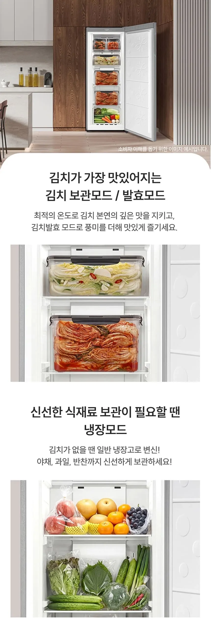 현대큐밍 컨버터블 김치냉장고 1도어 168L 메탈 상세 3