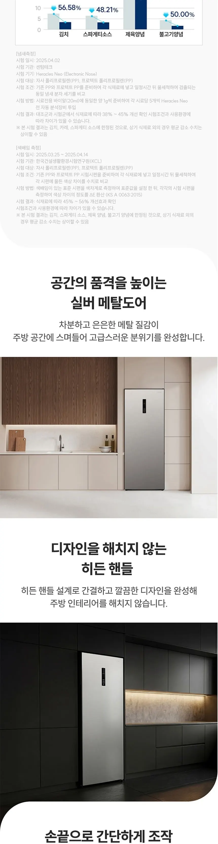 현대큐밍 컨버터블 김치냉장고 1도어 168L 메탈 상세 6