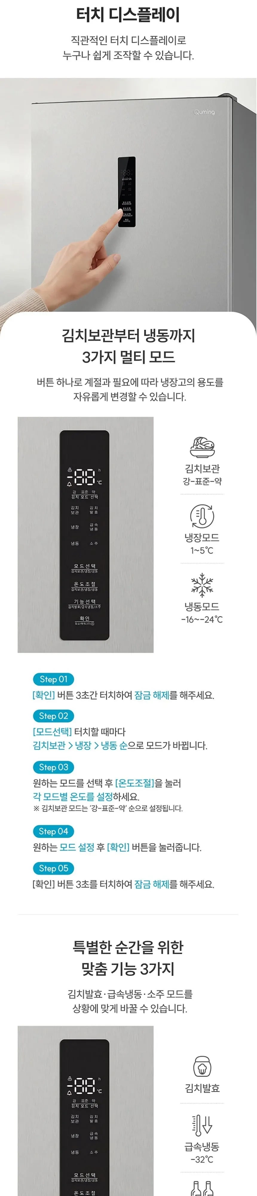 현대큐밍 컨버터블 김치냉장고 1도어 168L 메탈 상세 7