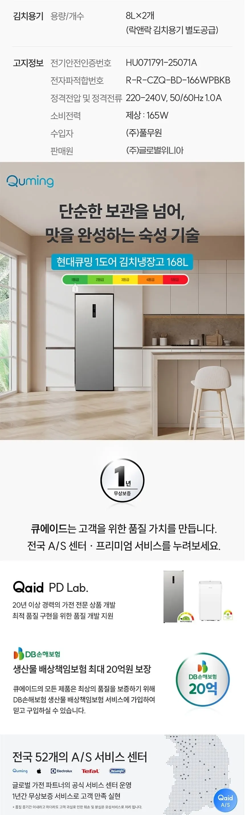 현대큐밍 컨버터블 김치냉장고 1도어 168L 메탈 상세 9