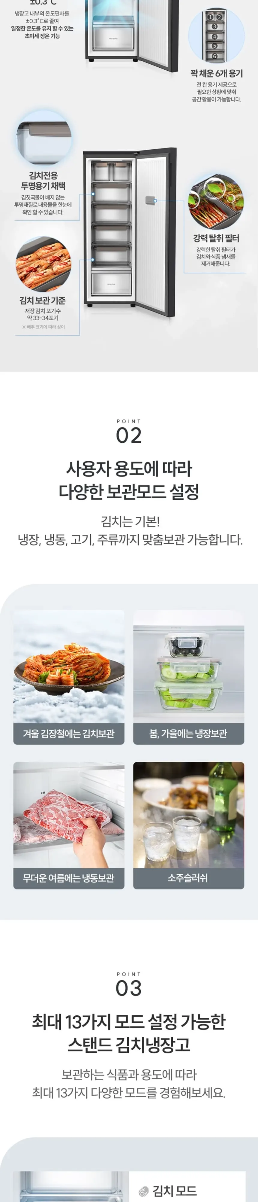 현대큐밍 컨버터블 김치냉장고 1도어 120L 실버 상세 2