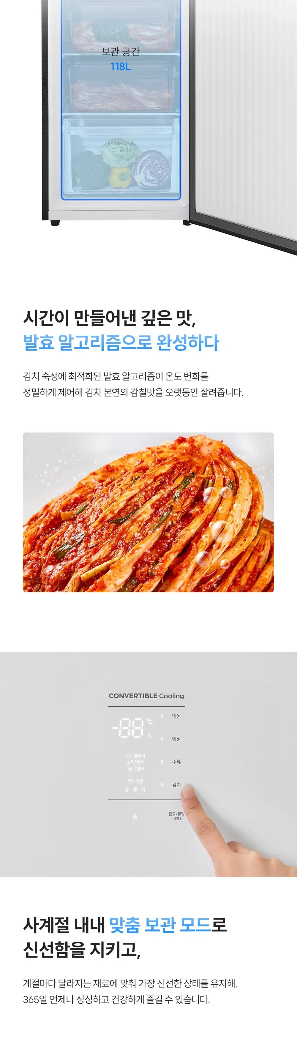 쿠쿠 미식 컬렉션 김치냉장고 118L 상세 3