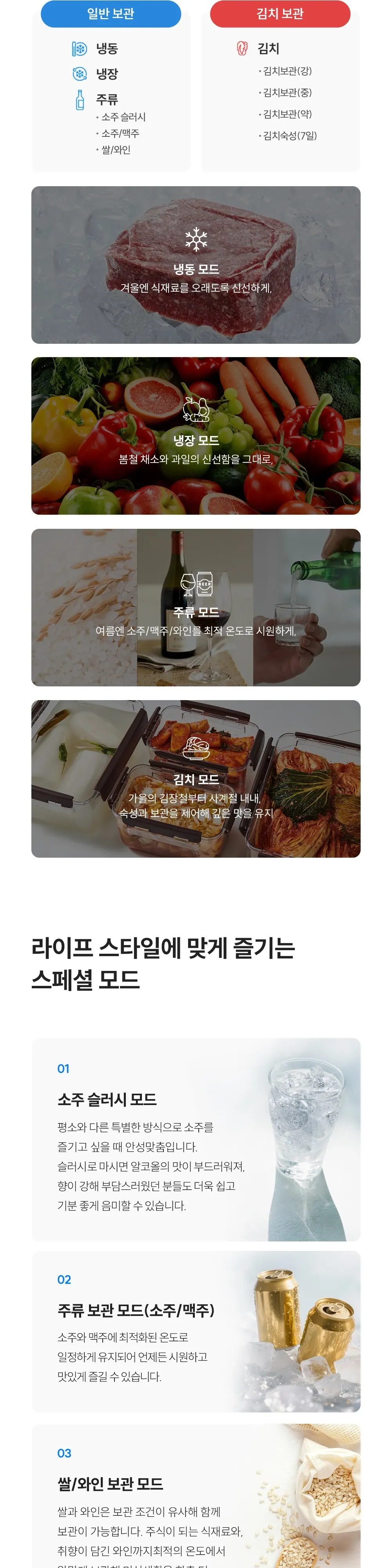 쿠쿠 미식 컬렉션 김치냉장고 118L 상세 4