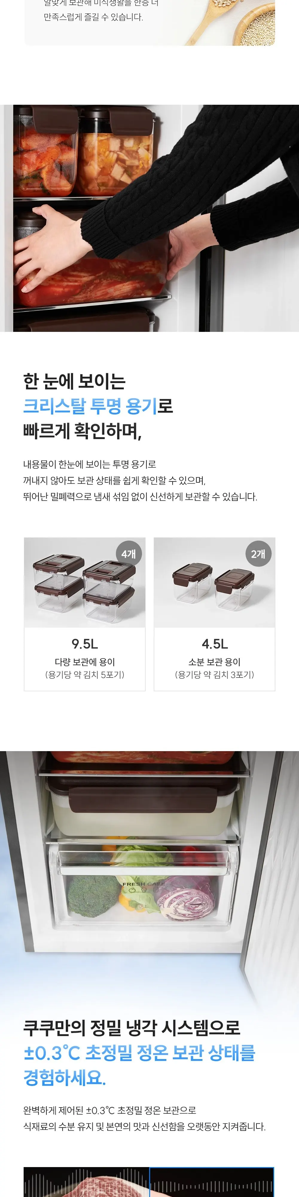 쿠쿠 미식 컬렉션 김치냉장고 118L 상세 5