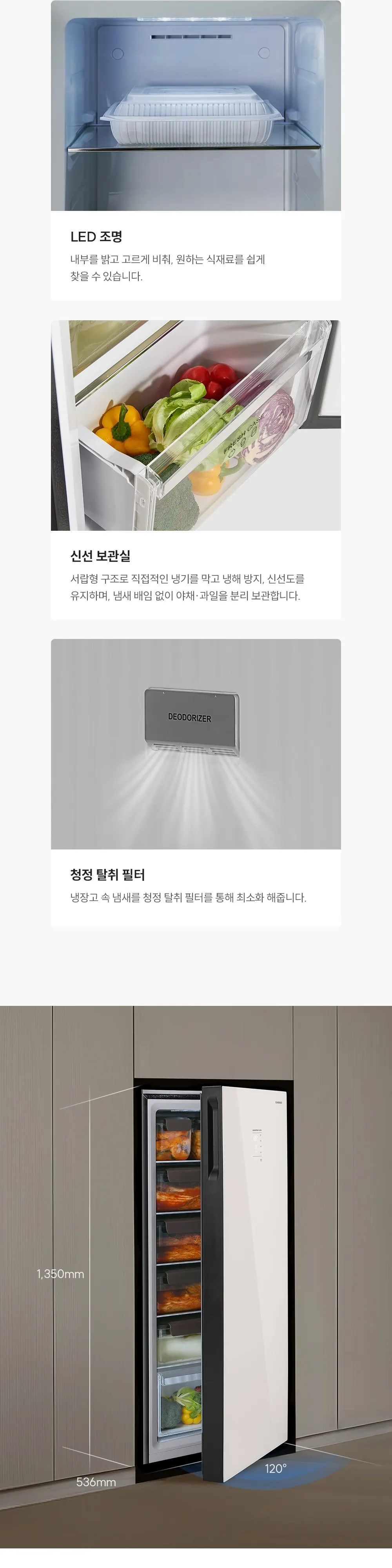 쿠쿠 미식 컬렉션 김치냉장고 118L 상세 7