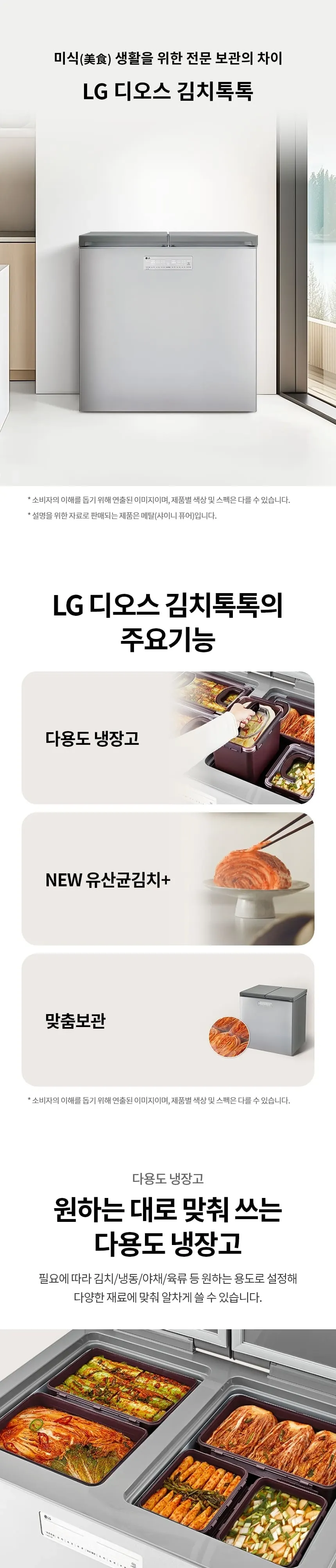 LG 디오스 김치톡톡 217L 뚜껑형 2도어 김치냉장고 샤이니 퓨어 상세 1
