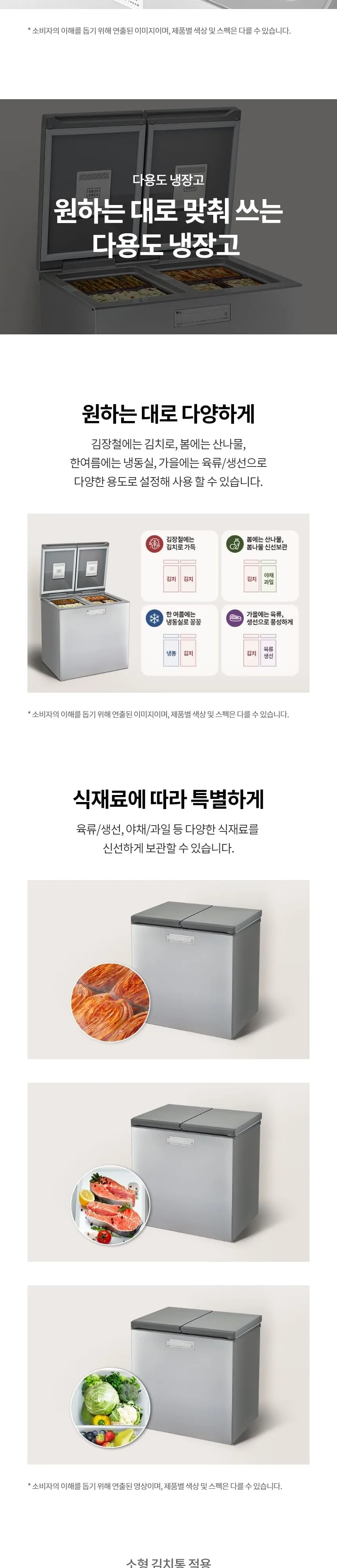LG 디오스 김치톡톡 217L 뚜껑형 2도어 김치냉장고 샤이니 퓨어 상세 2