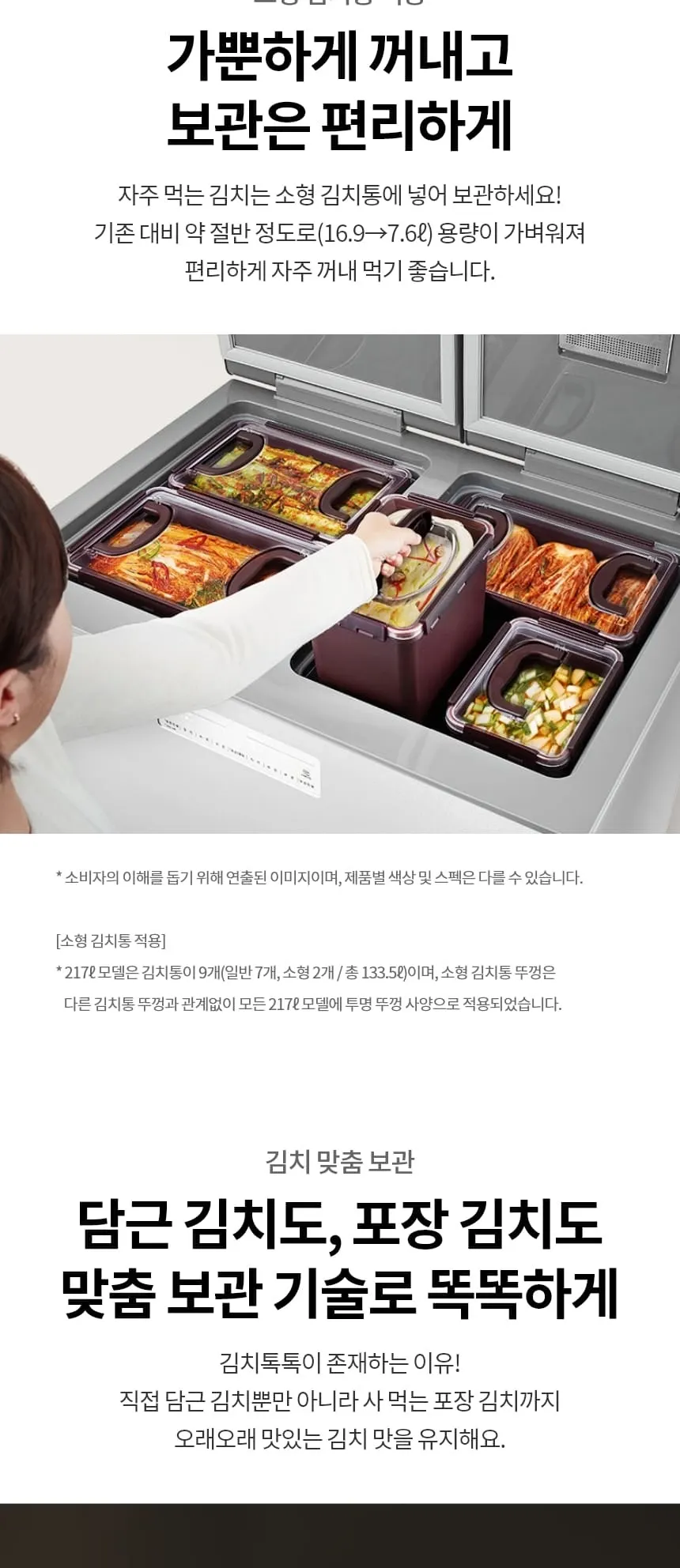 LG 디오스 김치톡톡 217L 뚜껑형 2도어 김치냉장고 샤이니 퓨어 상세 3