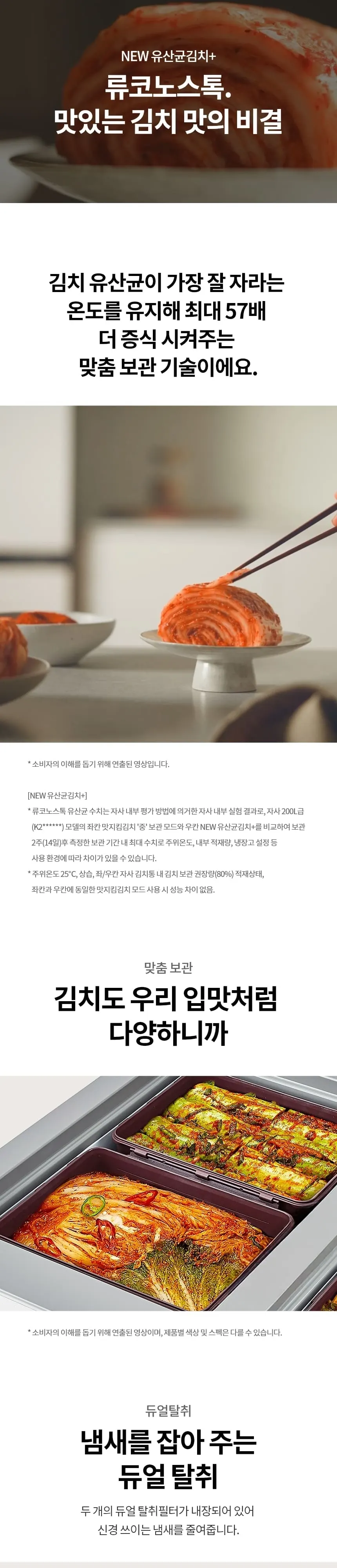 LG 디오스 김치톡톡 217L 뚜껑형 2도어 김치냉장고 샤이니 퓨어 상세 4