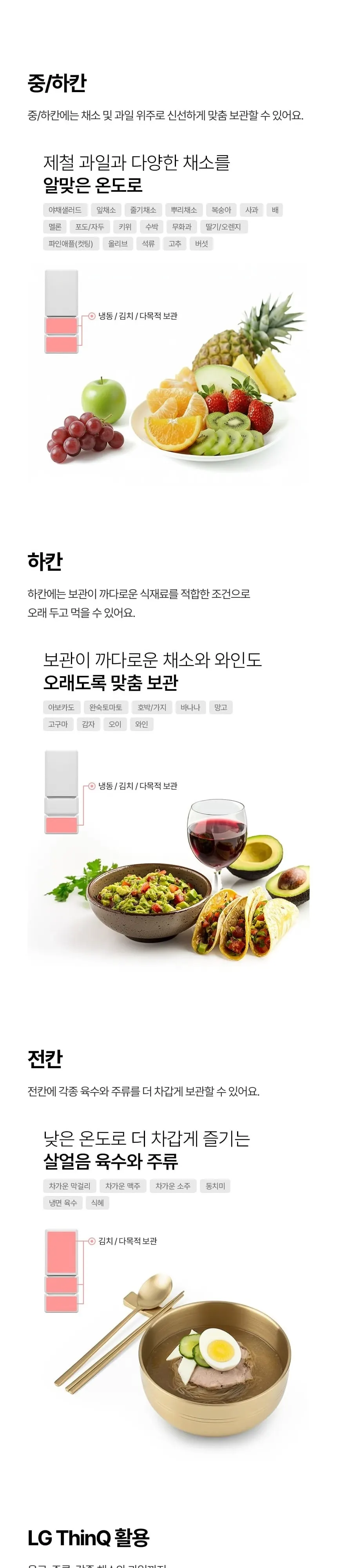 LG 디오스 AI 김치톡톡 Fit 앤 Max 386L 스탠드형 김치냉장고 오브제컬렉션 베이지 상세 4