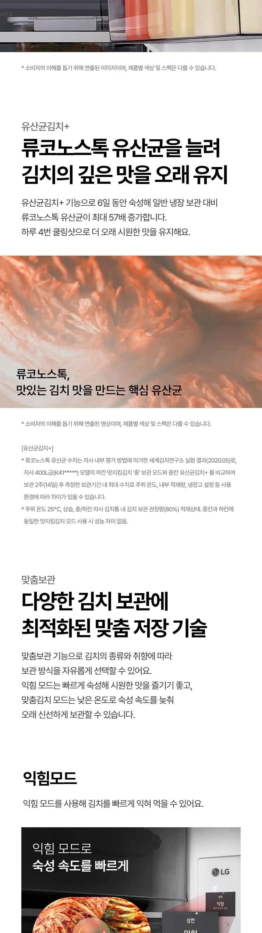 LG 디오스 AI 김치톡톡 Fit 앤 Max 386L 스탠드형 김치냉장고 오브제컬렉션 베이지 상세 6