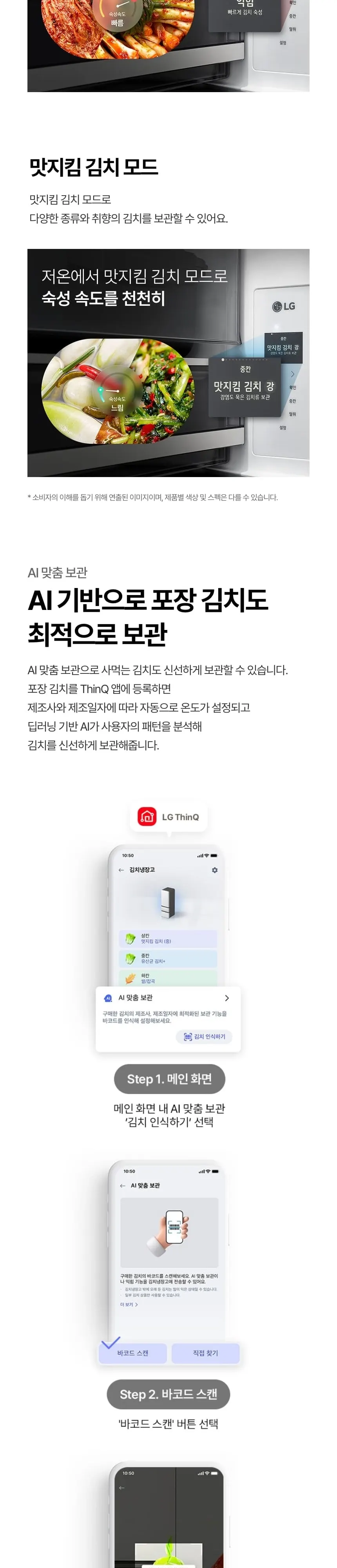 LG 디오스 AI 김치톡톡 Fit 앤 Max 386L 스탠드형 김치냉장고 오브제컬렉션 베이지 상세 7