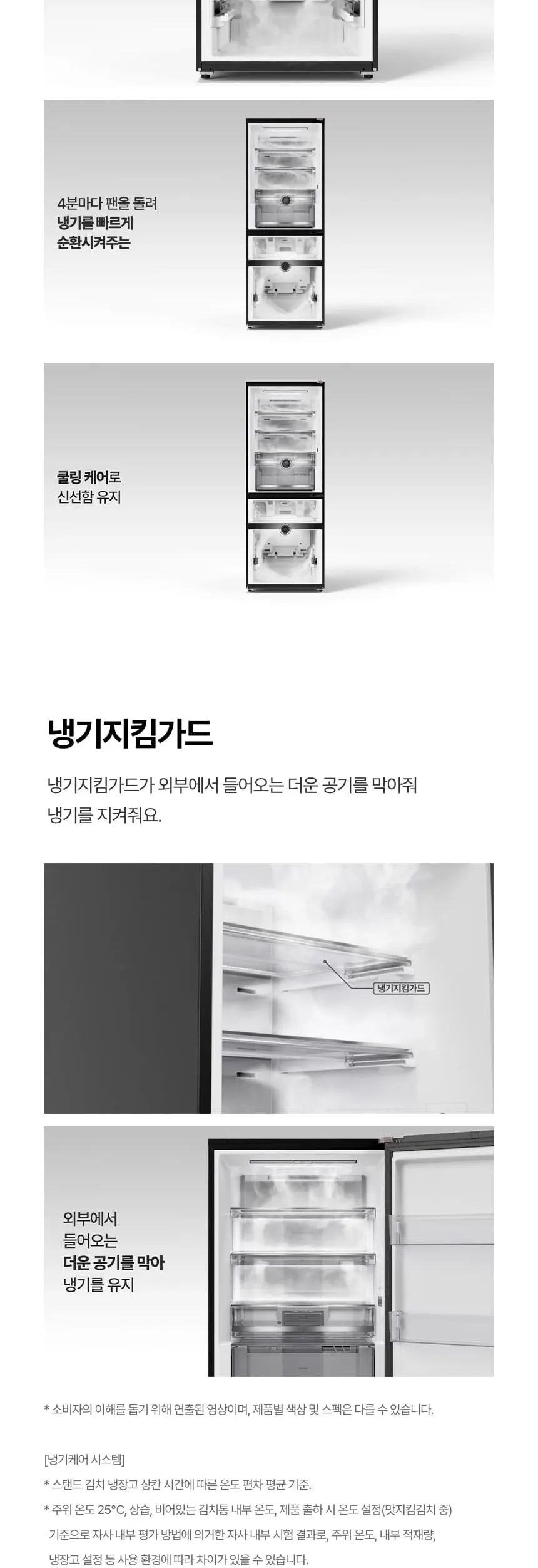 LG 디오스 AI 김치톡톡 Fit 앤 Max 386L 스탠드형 김치냉장고 오브제컬렉션 베이지 상세 9