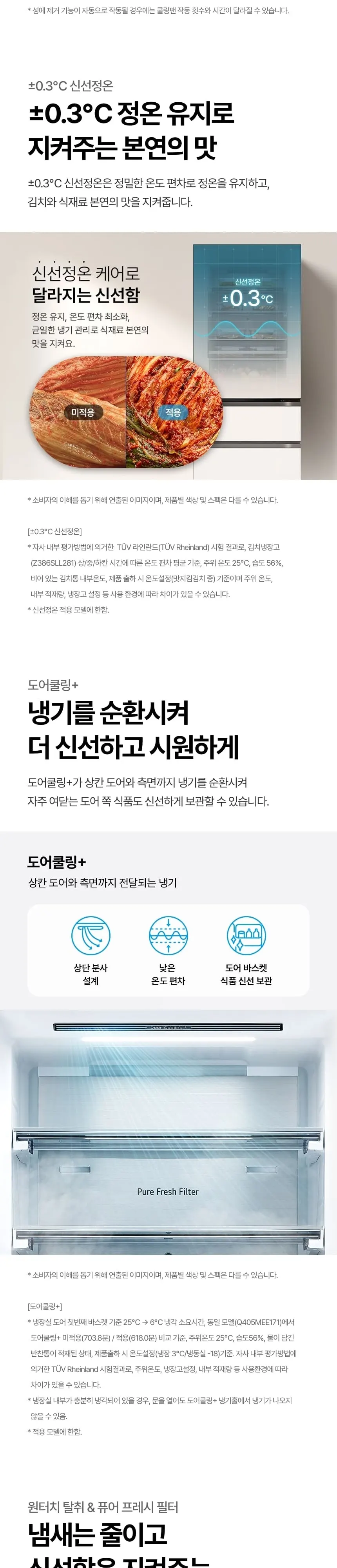 LG 디오스 AI 김치톡톡 Fit 앤 Max 386L 스탠드형 김치냉장고 오브제컬렉션 베이지 상세 10