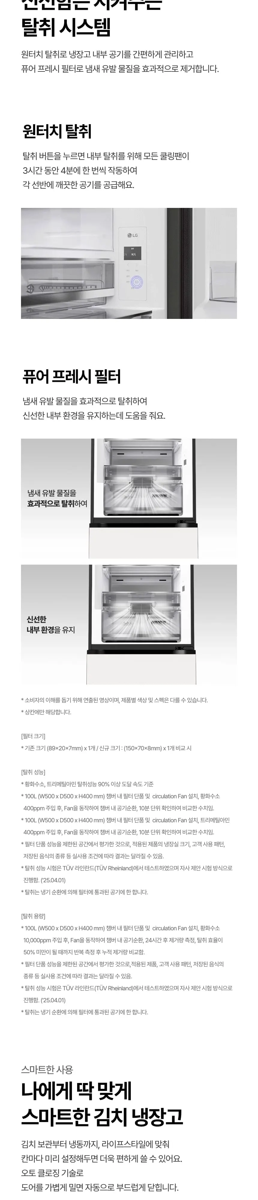 LG 디오스 AI 김치톡톡 Fit 앤 Max 386L 스탠드형 김치냉장고 오브제컬렉션 베이지 상세 11