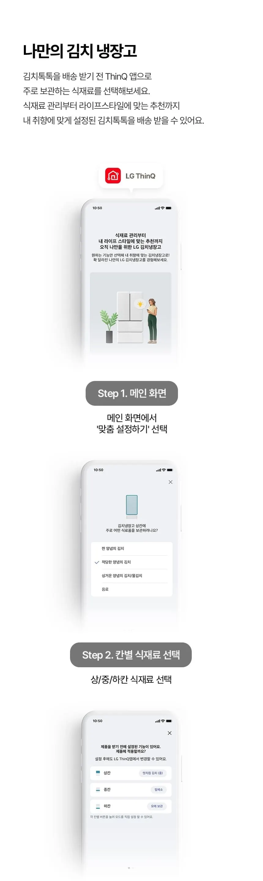 LG 디오스 AI 김치톡톡 Fit 앤 Max 386L 스탠드형 김치냉장고 오브제컬렉션 베이지 상세 12