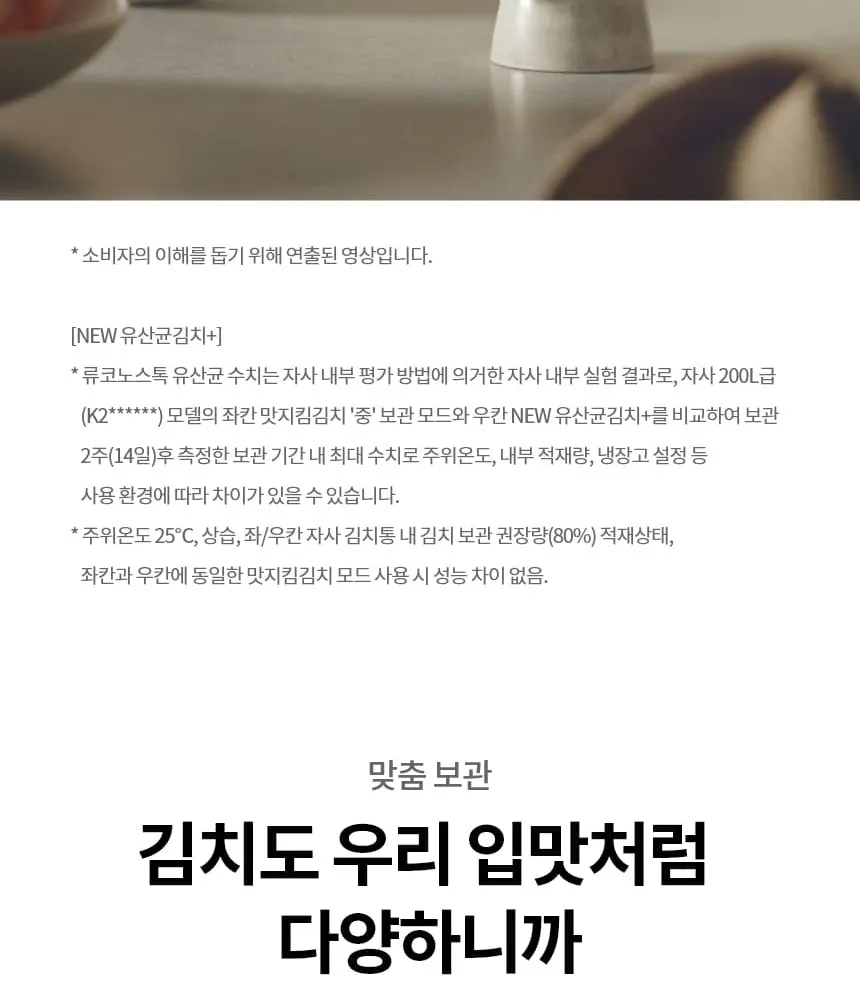 LG 디오스 김치냉장고 뚜껑형 128L 상세 12