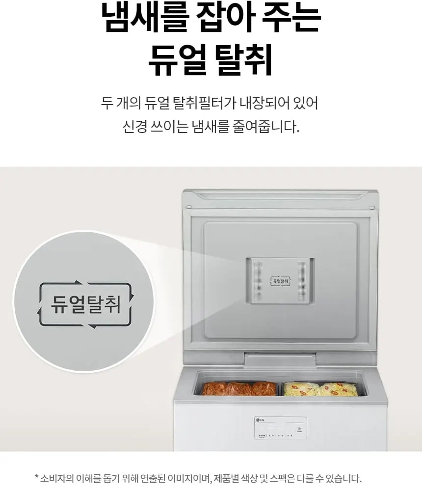LG 디오스 김치냉장고 뚜껑형 128L 상세 14