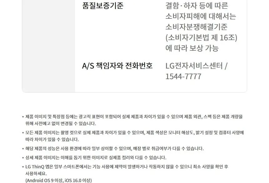 LG 디오스 김치냉장고 뚜껑형 128L 상세 20