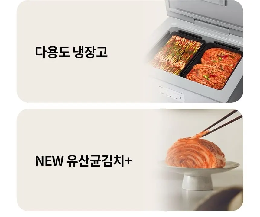 LG 디오스 김치냉장고 뚜껑형 128L 상세 3