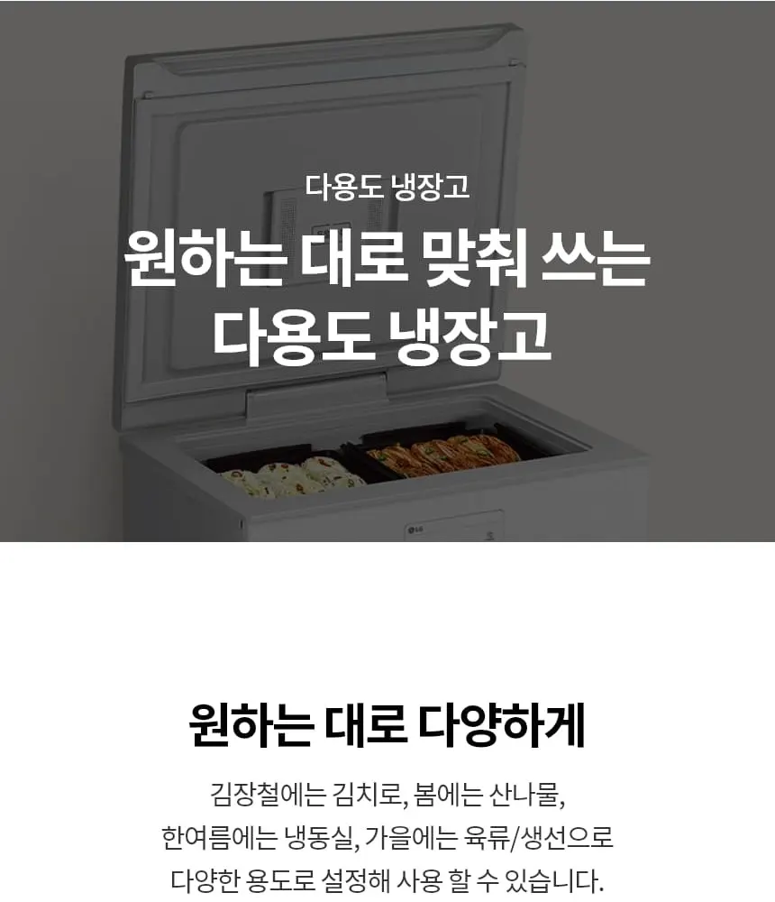 LG 디오스 김치냉장고 뚜껑형 128L 상세 6