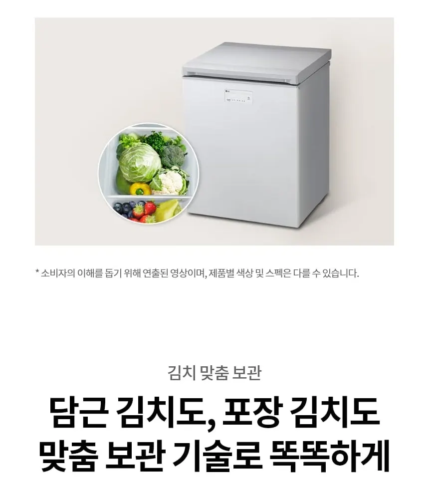 LG 디오스 김치냉장고 뚜껑형 128L 상세 9