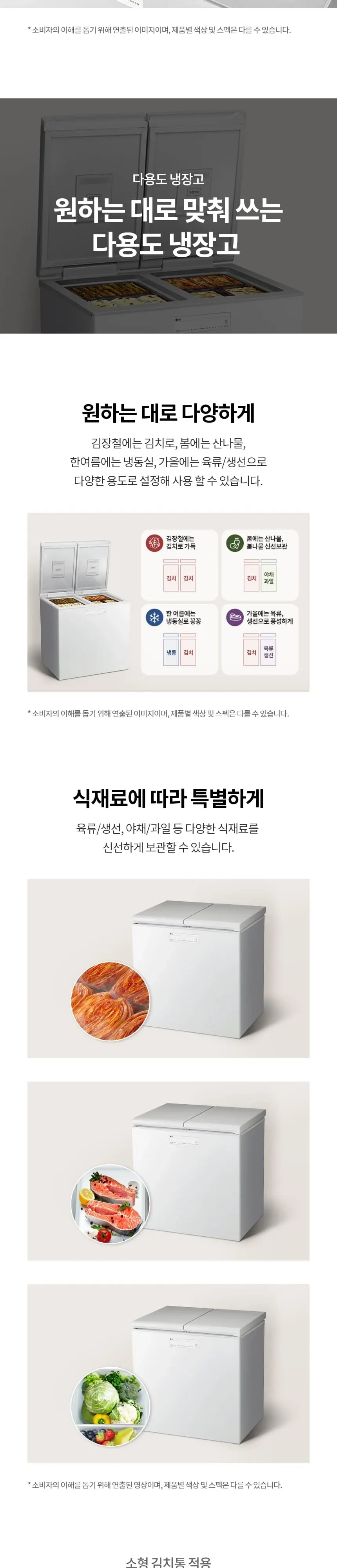 LG 디오스 김치톡톡 뚜껑형 김치냉장고 217L 린넨 화이트 상세 2