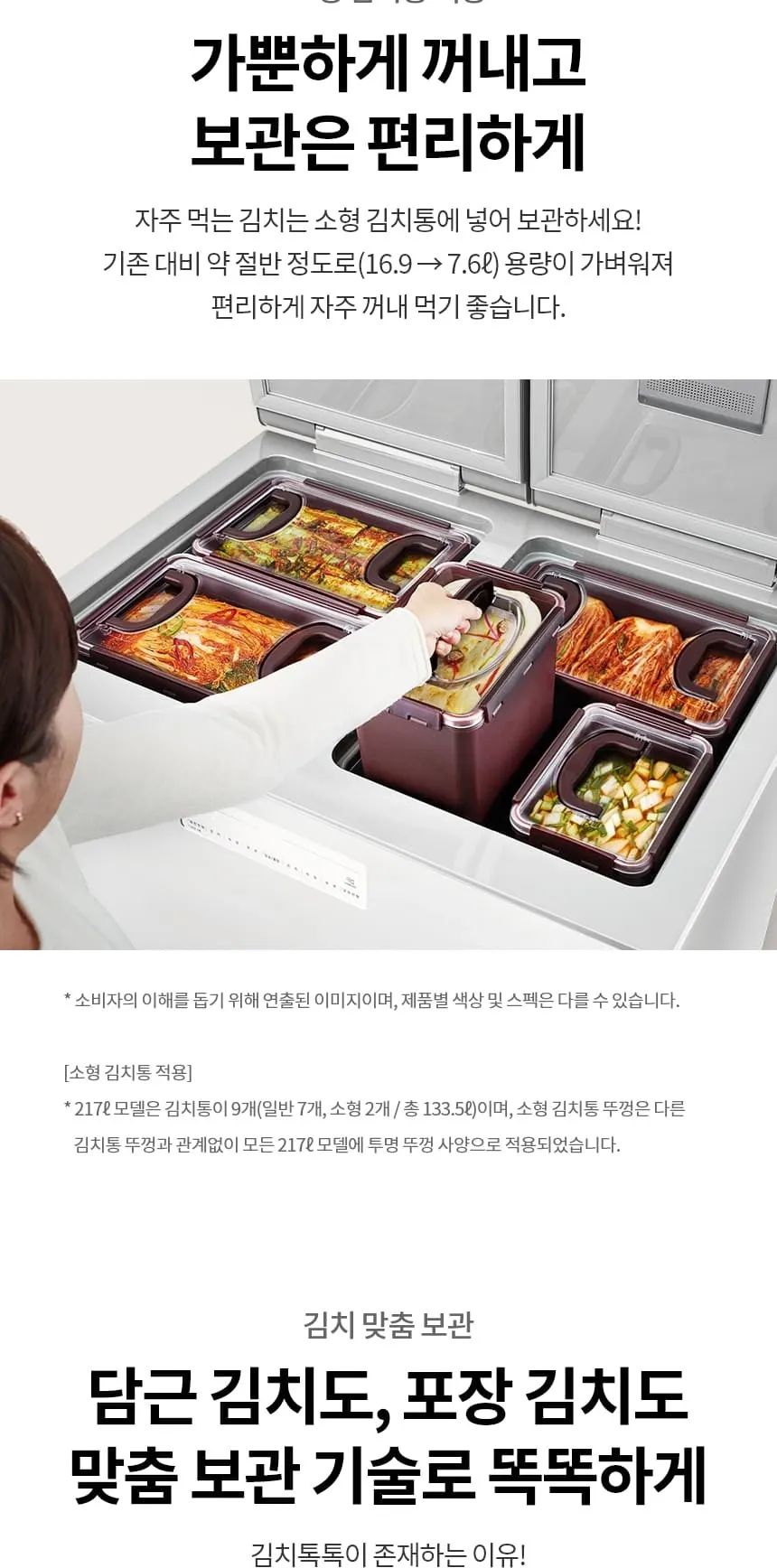 LG 디오스 김치톡톡 뚜껑형 김치냉장고 217L 린넨 화이트 상세 3