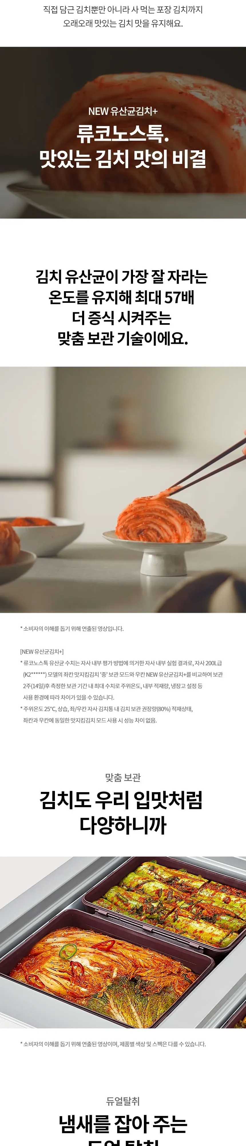 LG 디오스 김치톡톡 뚜껑형 김치냉장고 217L 린넨 화이트 상세 4