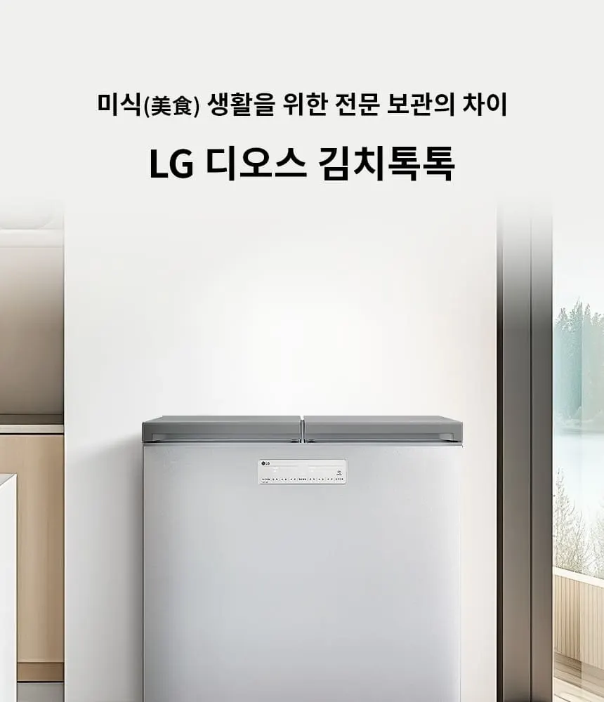 LG 디오스 김치냉장고 뚜껑형 217L 상세 1