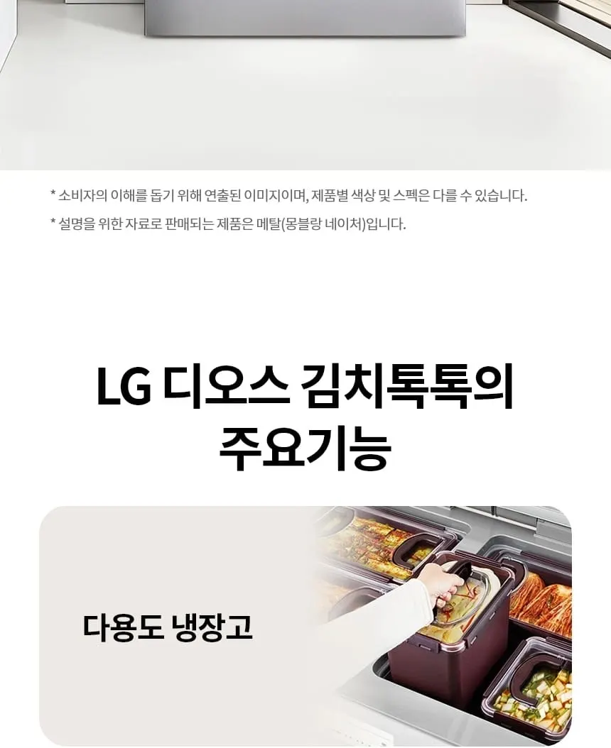 LG 디오스 김치냉장고 뚜껑형 217L 상세 2