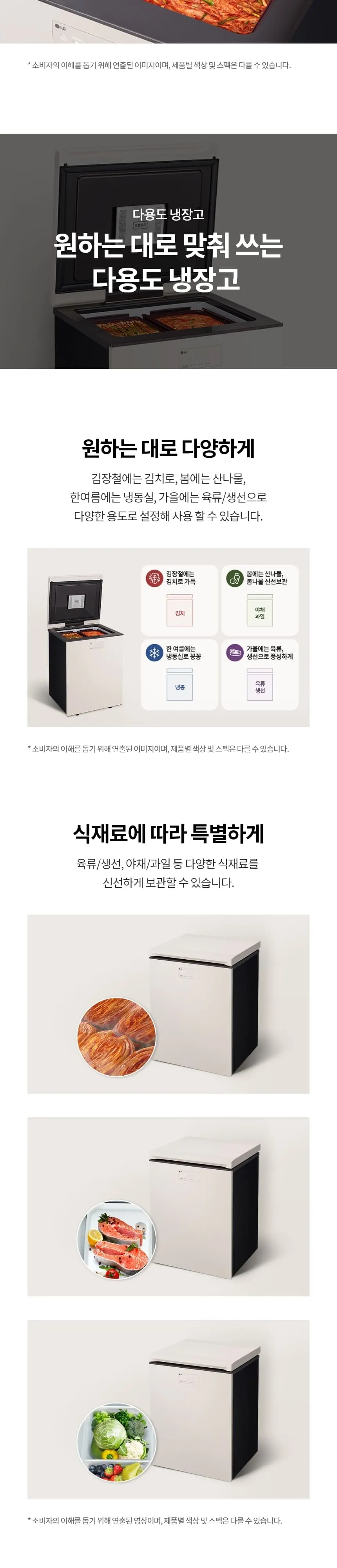 LG 디오스 오브제컬렉션 김치톡톡 김치냉장고 128L 베이지 상세 2