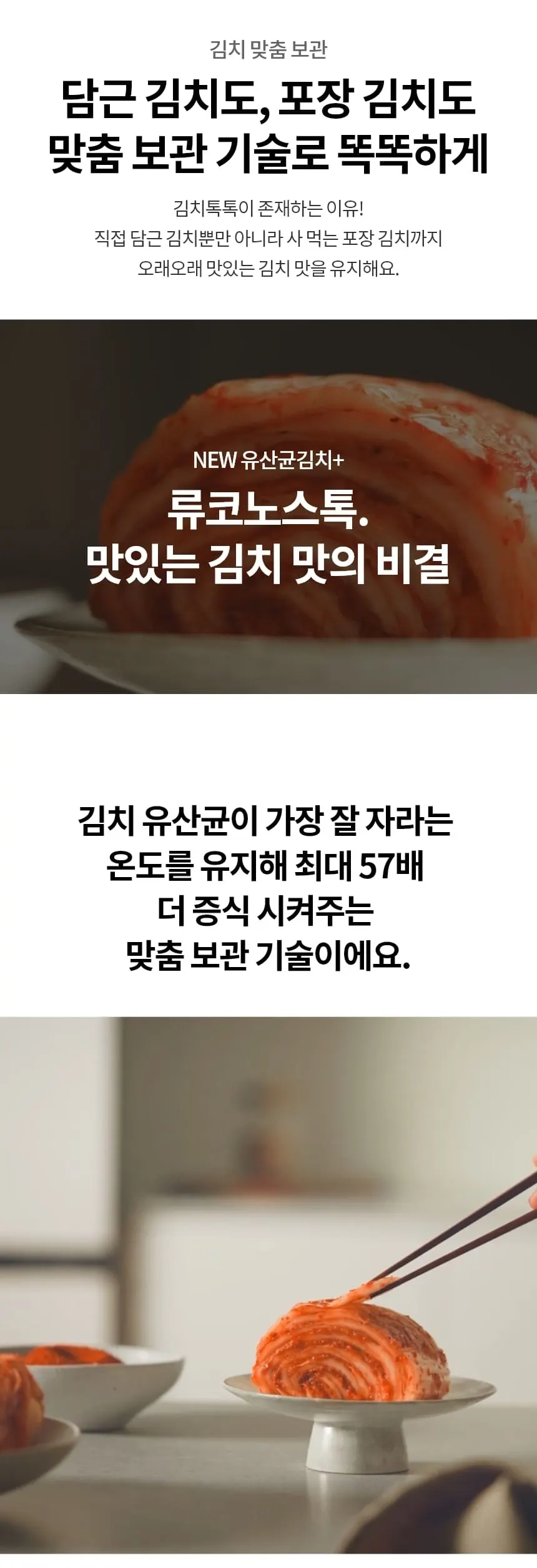 LG 디오스 오브제컬렉션 김치톡톡 김치냉장고 128L 베이지 상세 3