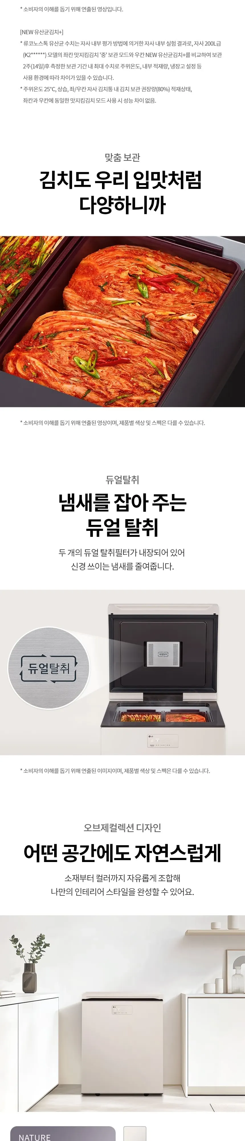 LG 디오스 오브제컬렉션 김치톡톡 김치냉장고 128L 베이지 상세 4