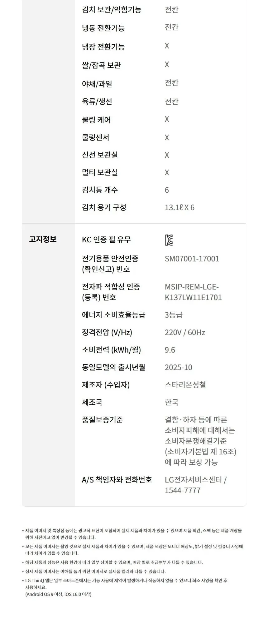 LG 디오스 오브제컬렉션 김치톡톡 김치냉장고 128L 베이지 상세 6