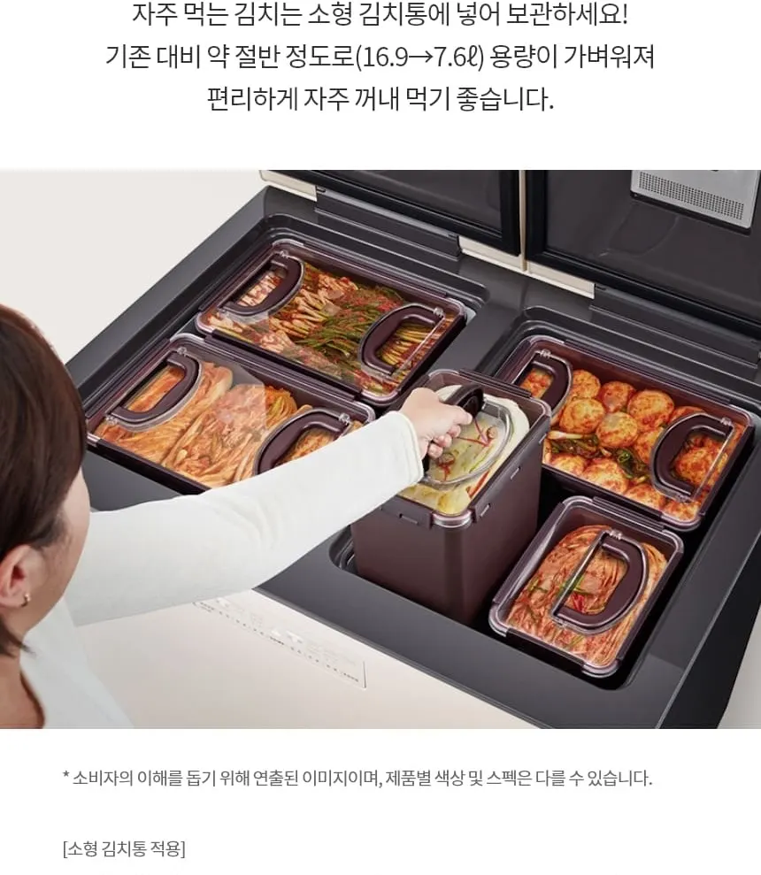 LG 디오스 오브제컬렉션 김치냉장고 217L 상세 10