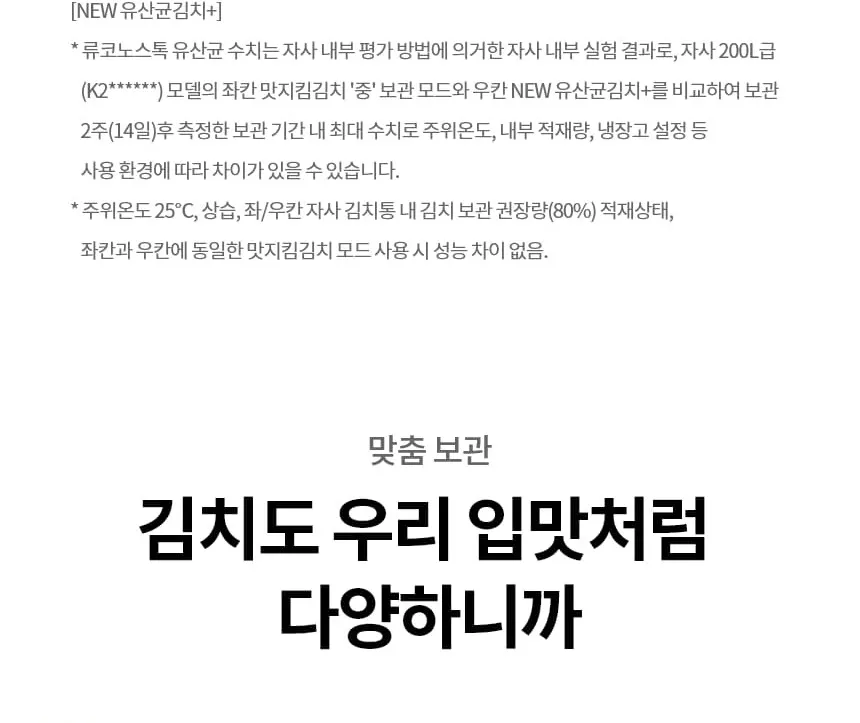LG 디오스 오브제컬렉션 김치냉장고 217L 상세 14