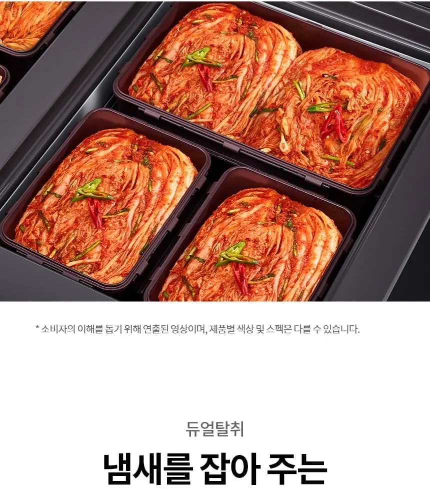 LG 디오스 오브제컬렉션 김치냉장고 217L 상세 15