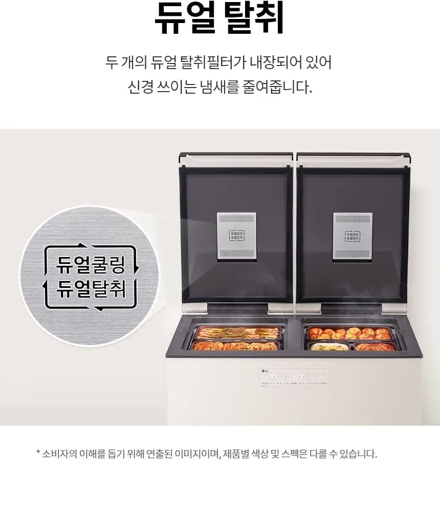 LG 디오스 오브제컬렉션 김치냉장고 217L 상세 16